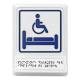 Комната длит. отдыха для инвалидов, синяя: цена 0 ₽, оптом, арт. 902-0-NGB-V5-C